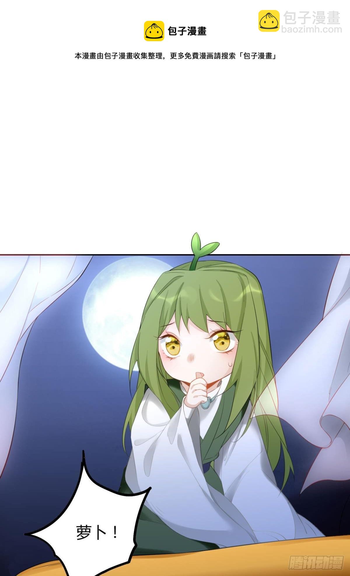 92 萝卜不见啦！-第99话