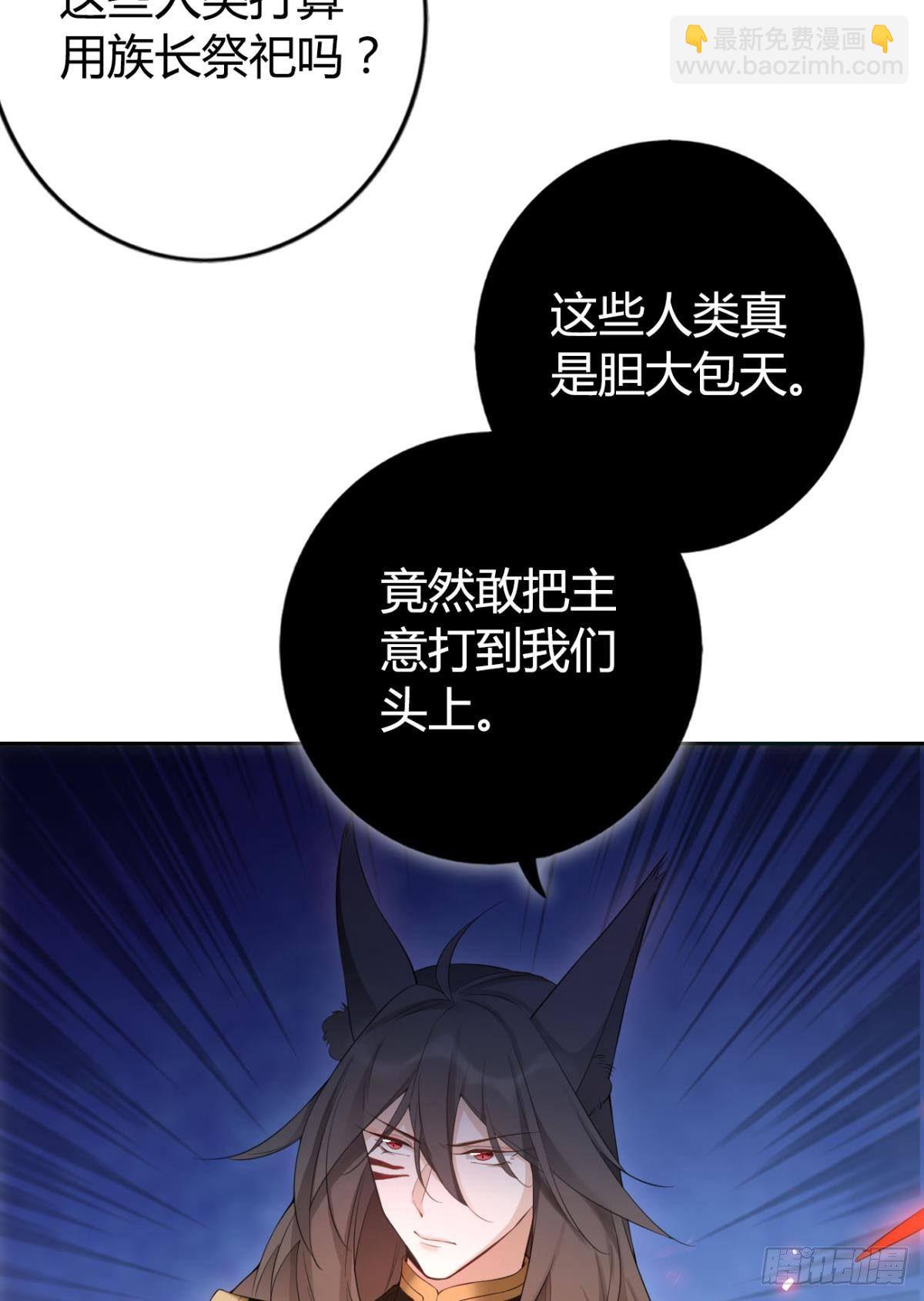 92 萝卜不见啦！-第99话