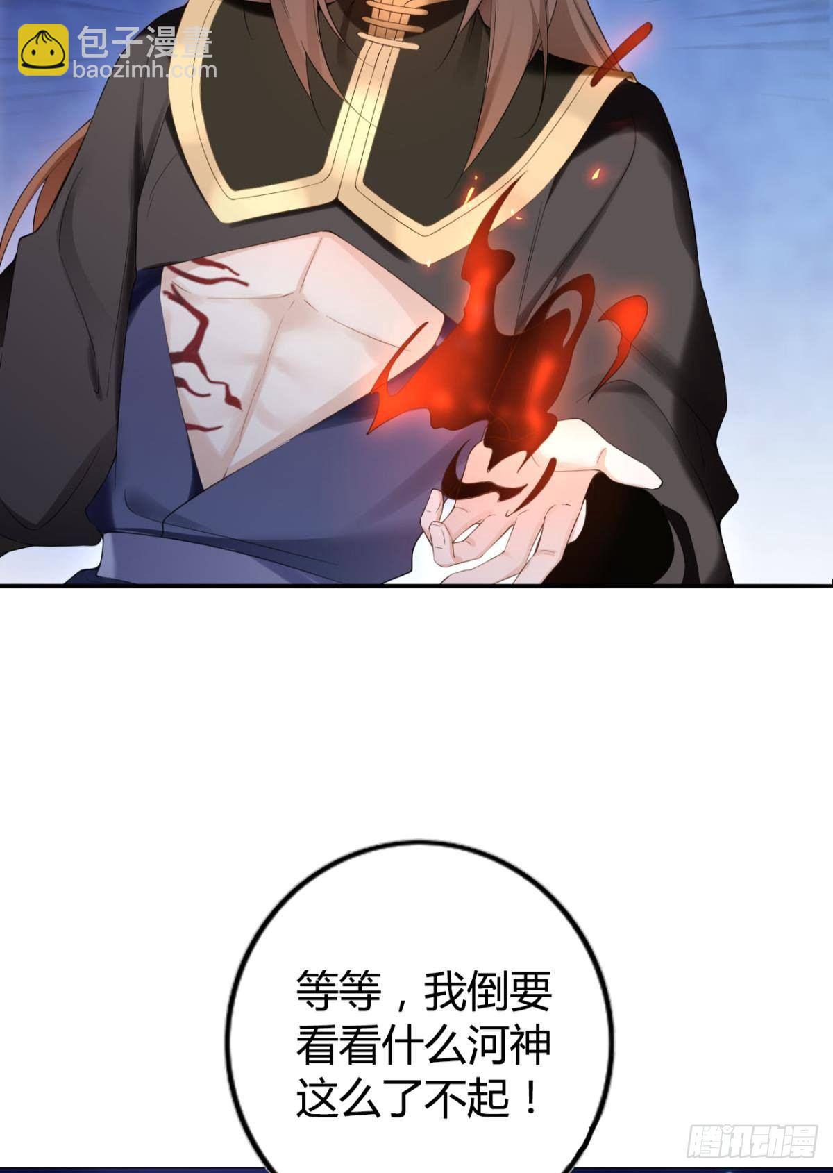 92 萝卜不见啦！-第99话