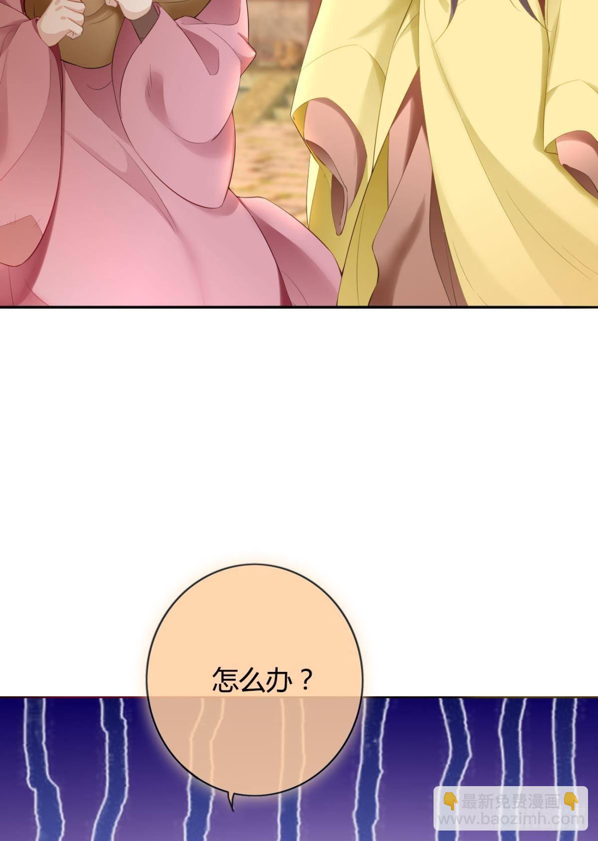 92 萝卜不见啦！-第99话