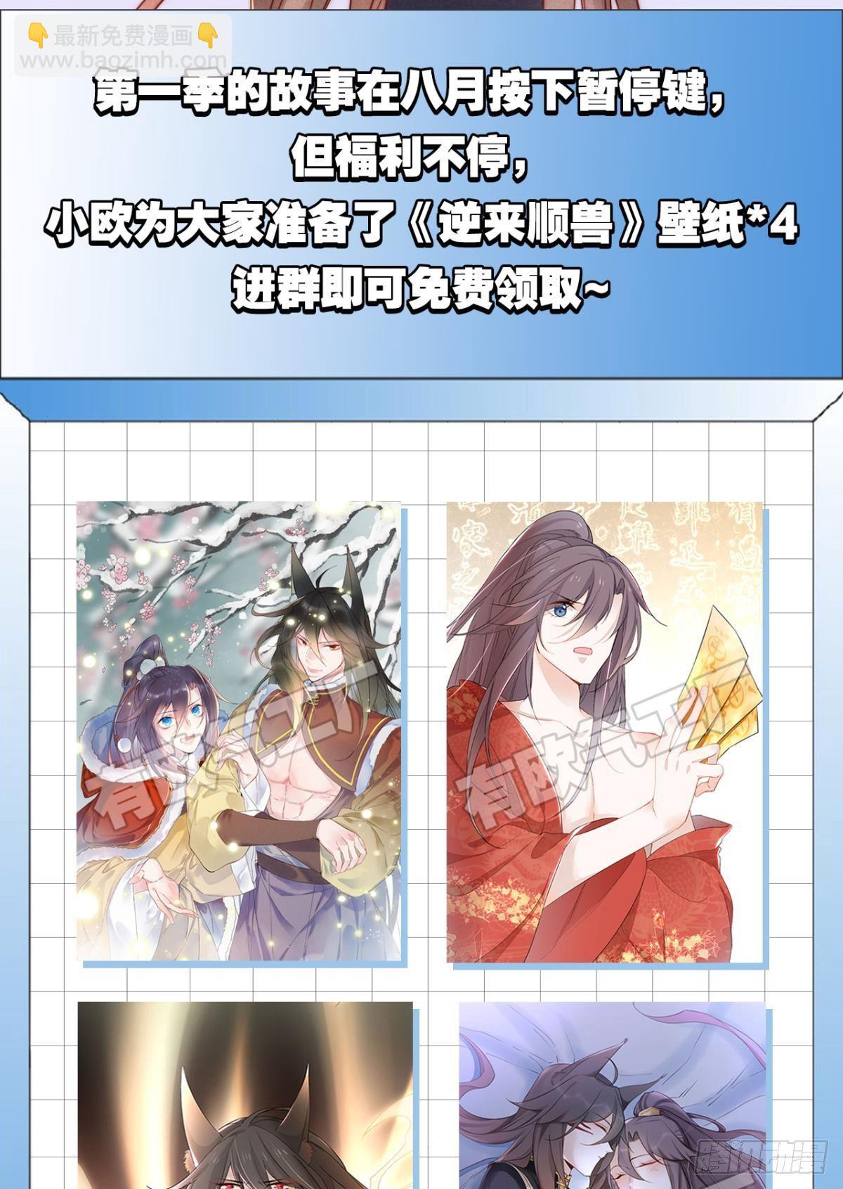 92 萝卜不见啦！-第99话