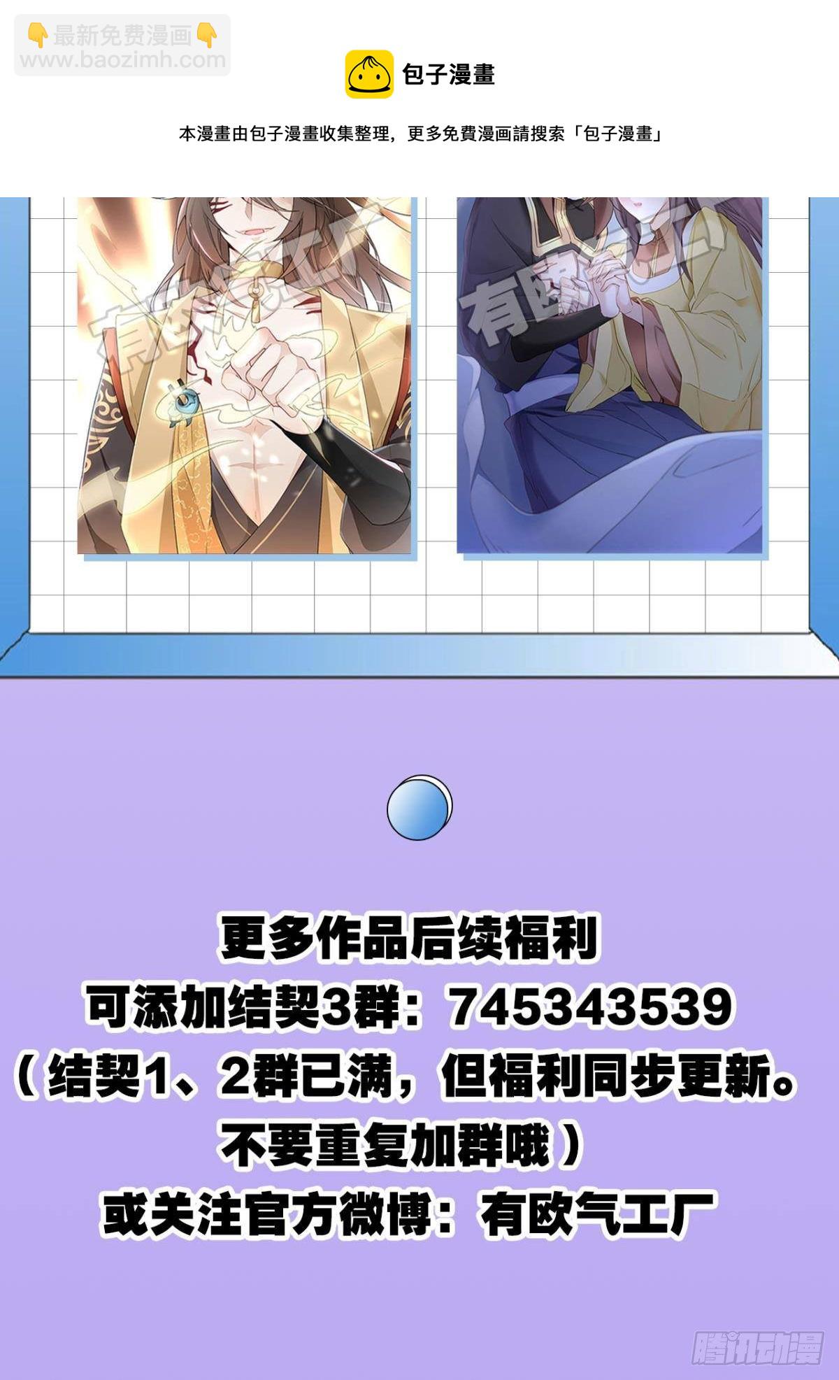 92 萝卜不见啦！-第99话