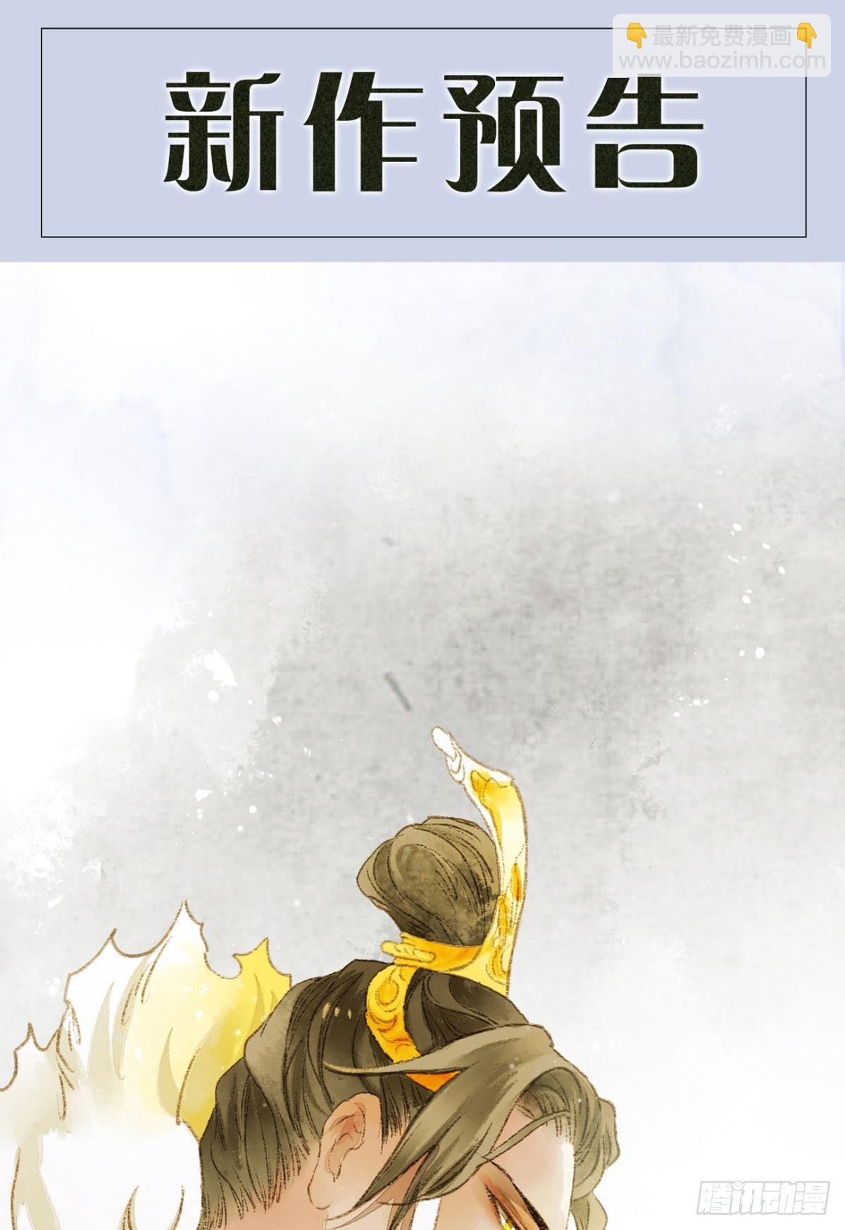 92 萝卜不见啦！-第99话