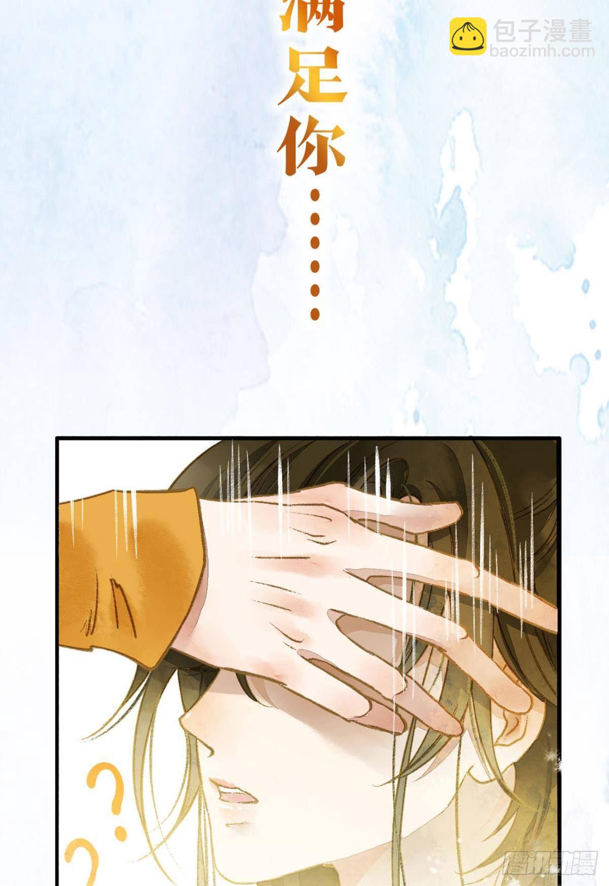 92 萝卜不见啦！-第99话