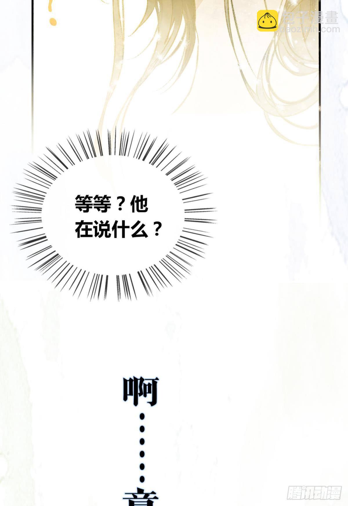 92 萝卜不见啦！-第99话