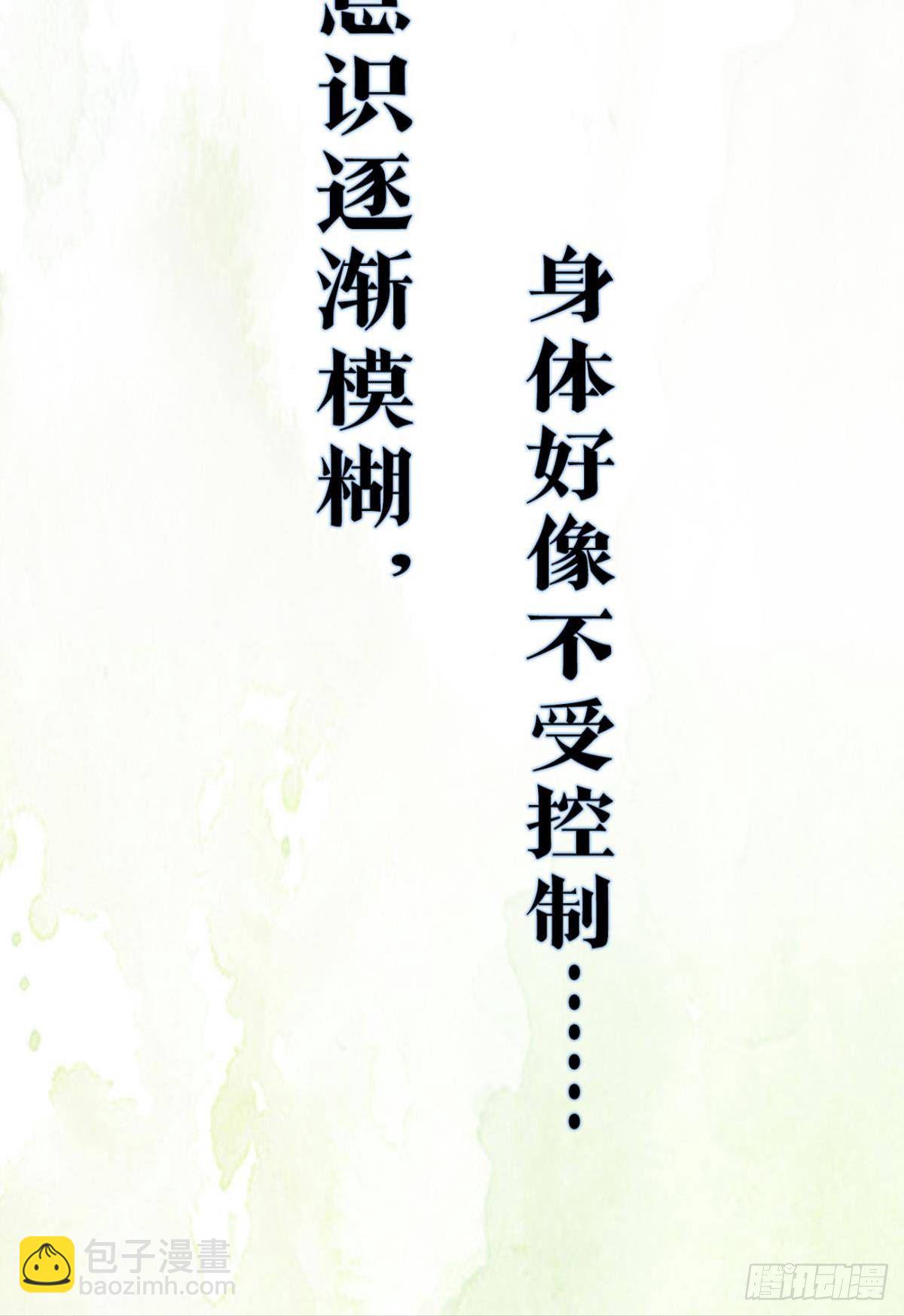 92 萝卜不见啦！-第99话