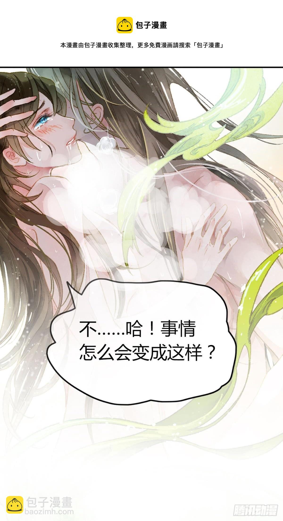 92 萝卜不见啦！-第99话