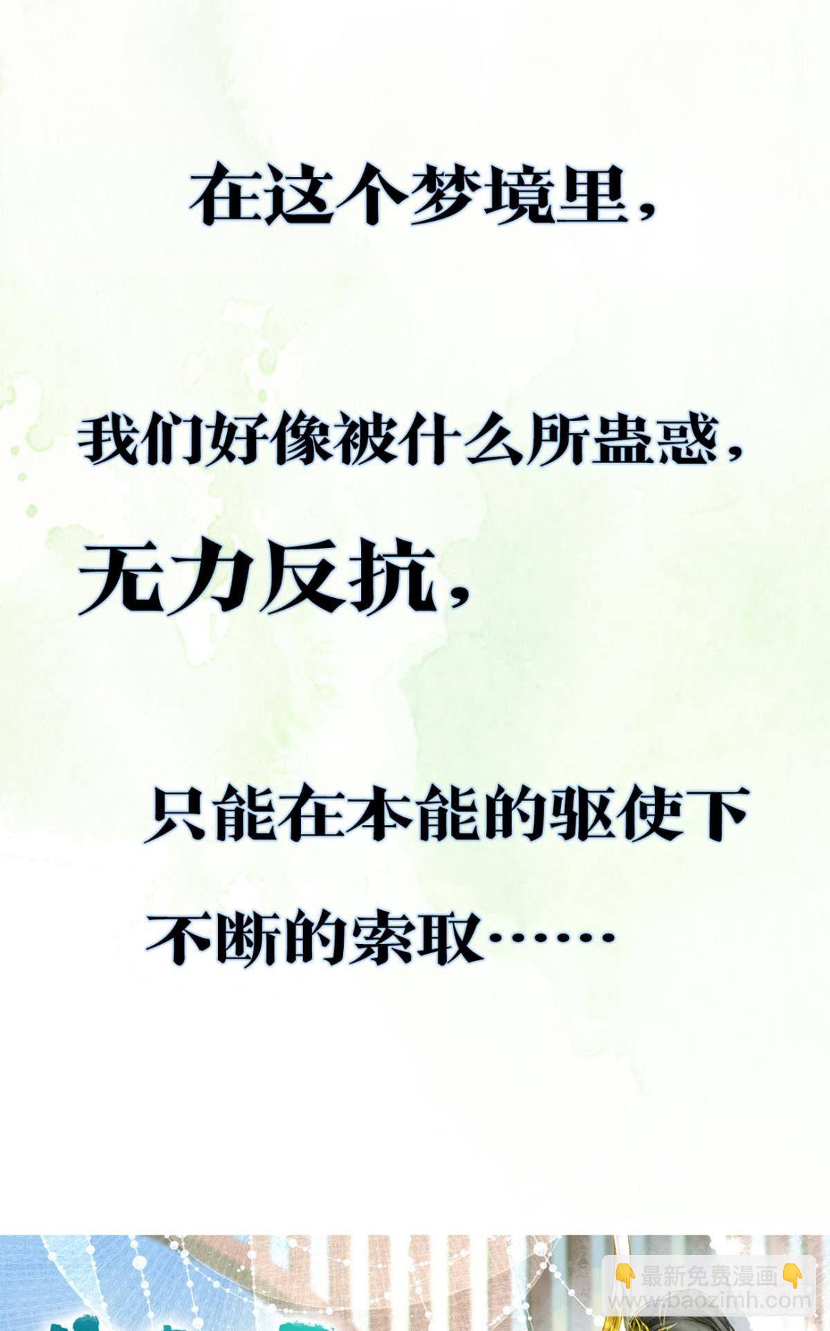 92 萝卜不见啦！-第99话