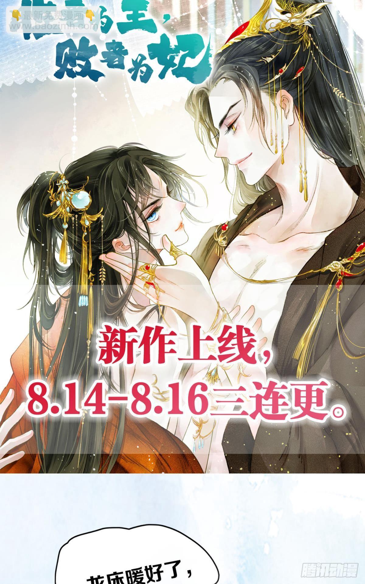 92 萝卜不见啦！-第99话