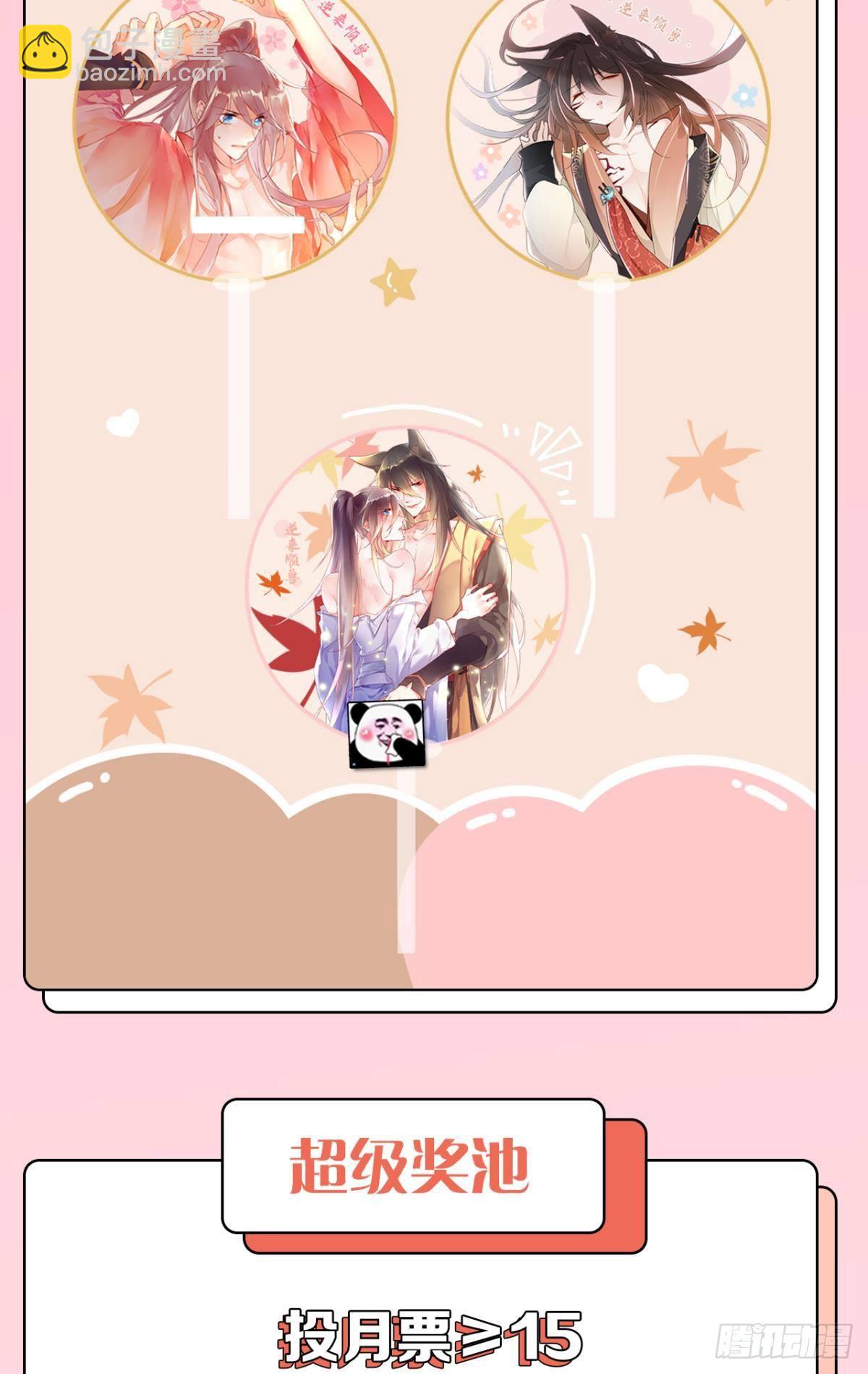 92 萝卜不见啦！-第99话