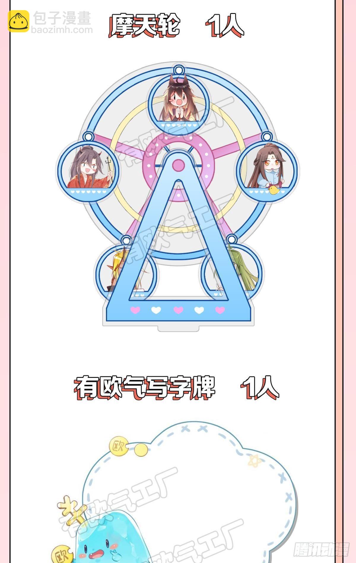 92 萝卜不见啦！-第99话