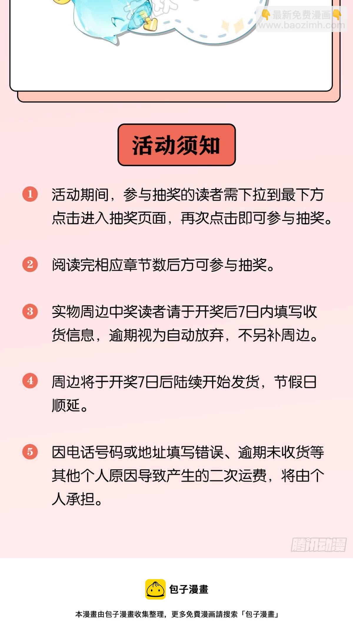 92 萝卜不见啦！-第99话