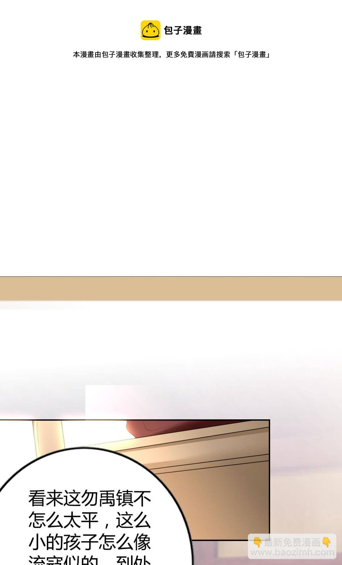 92 萝卜不见啦！-第99话