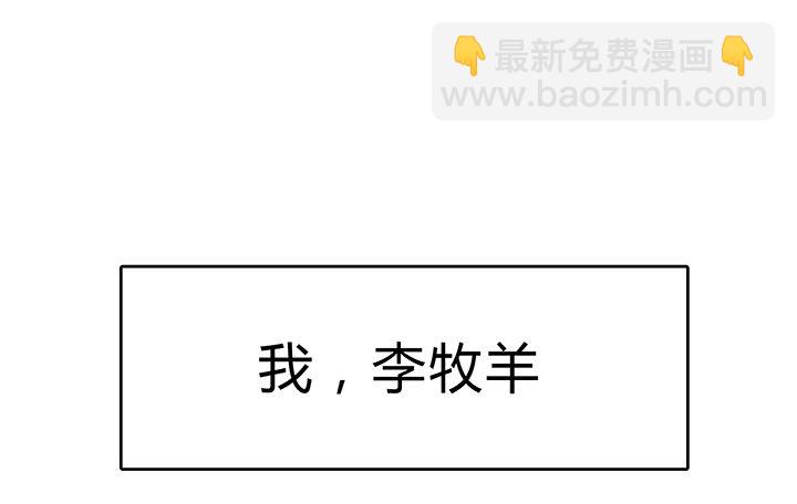 我是大陆上最后的龙(1/2)-第1话