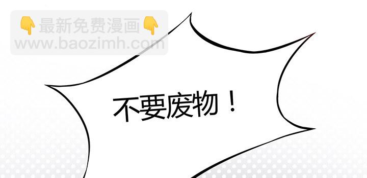 我是大陆上最后的龙(1/2)-第1话