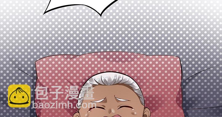 我是大陆上最后的龙(1/2)-第1话