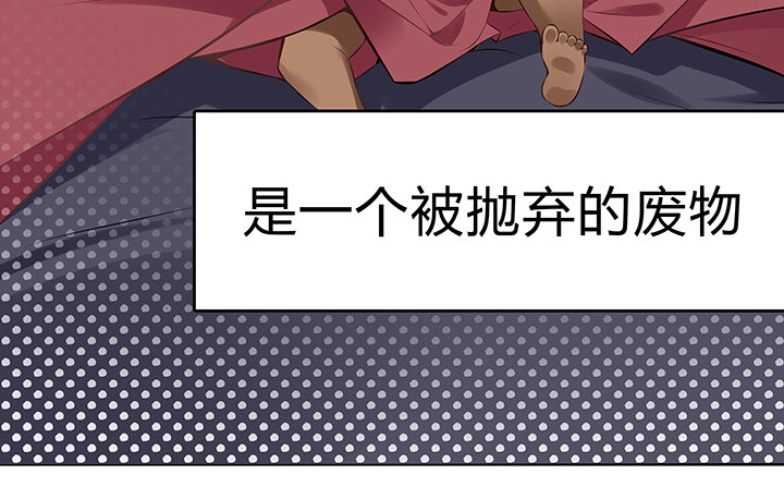 我是大陆上最后的龙(1/2)-第1话