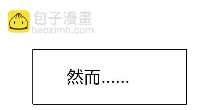 我是大陆上最后的龙(1/2)-第1话