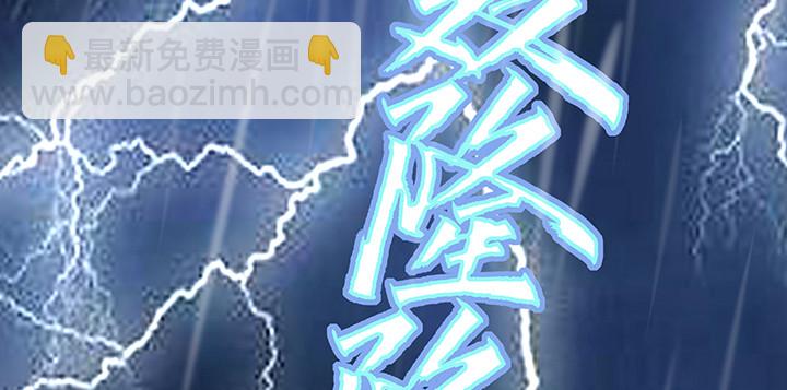 我是大陆上最后的龙(1/2)-第1话