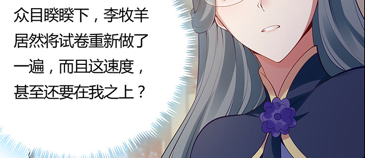 逆鱗 - 10話 我不接受(1/4) - 7