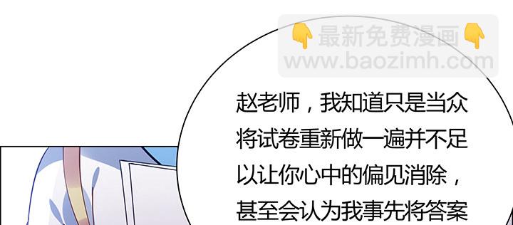 逆鱗 - 10話 我不接受(1/4) - 1