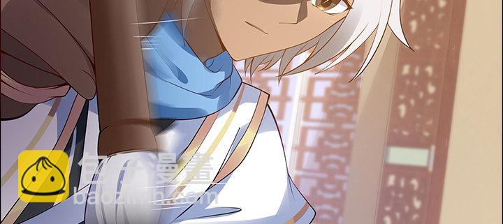 逆鱗 - 10話 我不接受(1/4) - 6