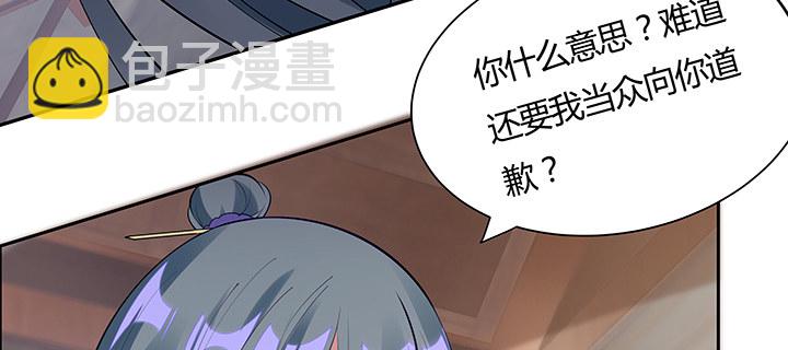 逆鱗 - 10話 我不接受(2/4) - 5