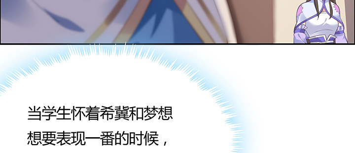 逆鱗 - 10話 我不接受(2/4) - 7