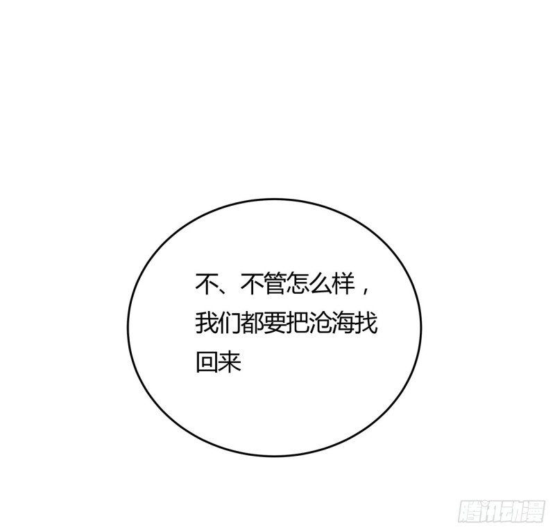 逆鱗 - 100話 同類相吸(1/2) - 5