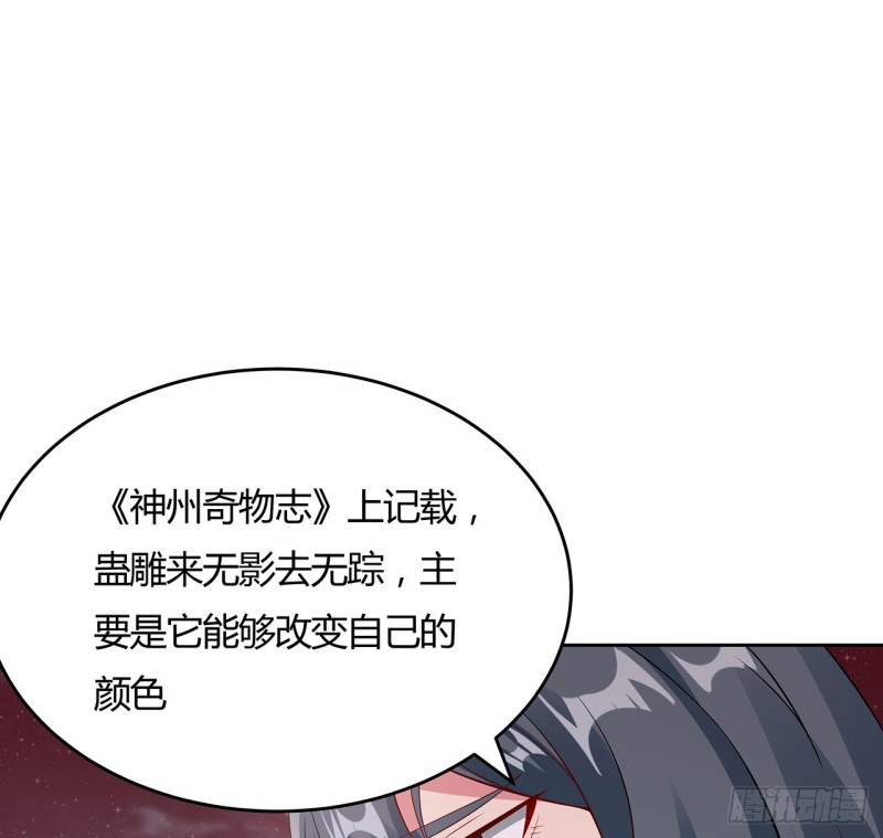 逆鱗 - 100話 同類相吸(1/2) - 8