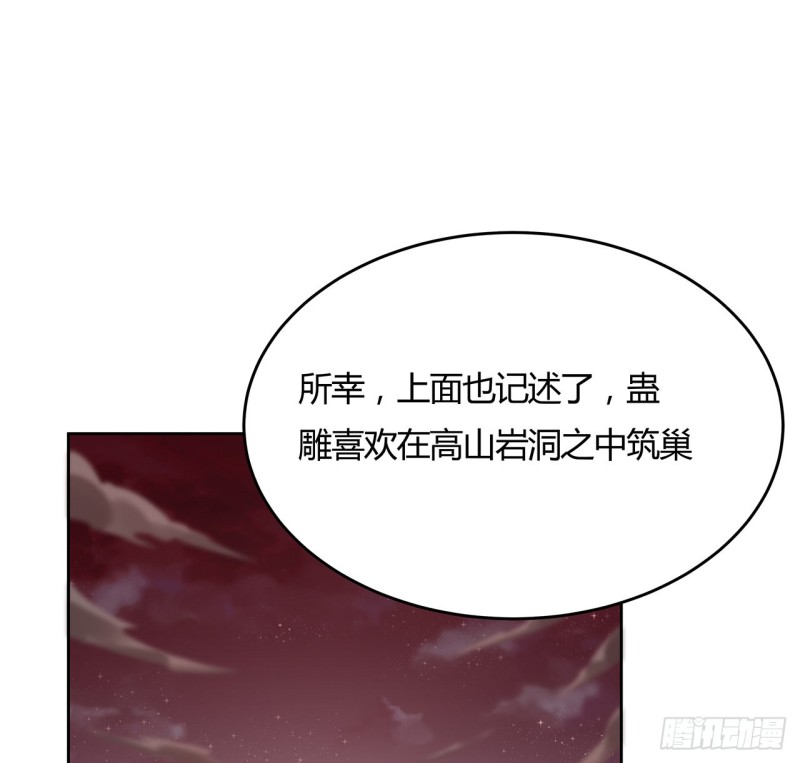 逆鱗 - 100話 同類相吸(1/2) - 2