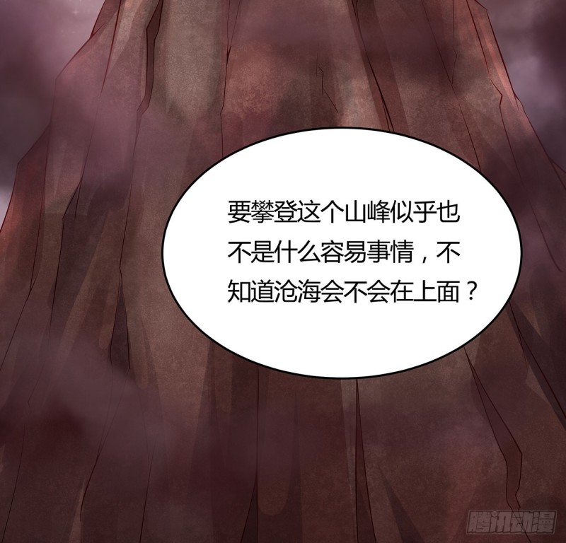 逆鱗 - 100話 同類相吸(1/2) - 5