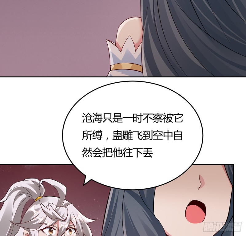 逆鱗 - 100話 同類相吸(1/2) - 4