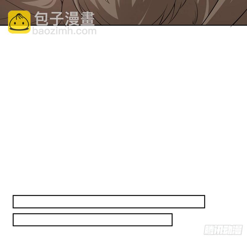 逆鱗 - 102話 身份曝光？(1/2) - 6