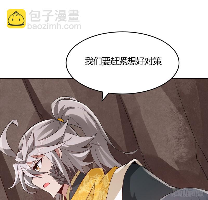 逆鱗 - 102話 身份曝光？(1/2) - 7