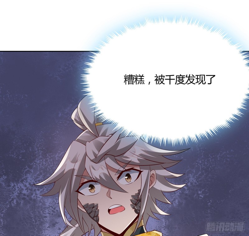 逆鱗 - 102話 身份曝光？(1/2) - 4