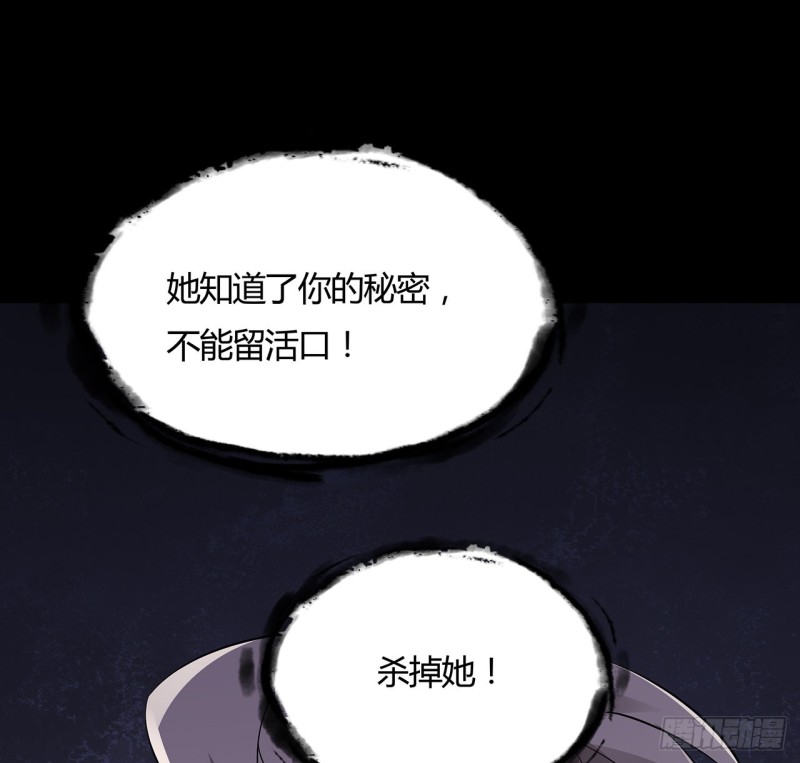 102话 身份曝光？(1/2)-第101话