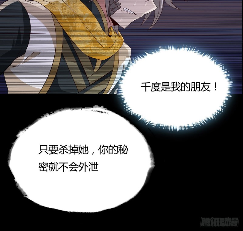 102话 身份曝光？(1/2)-第101话