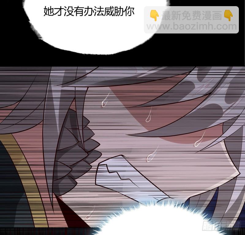 逆鱗 - 102話 身份曝光？(1/2) - 2