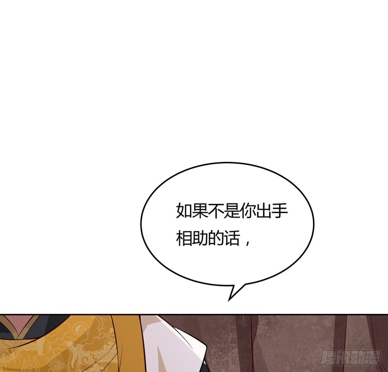 逆鱗 - 102話 身份曝光？(2/2) - 4