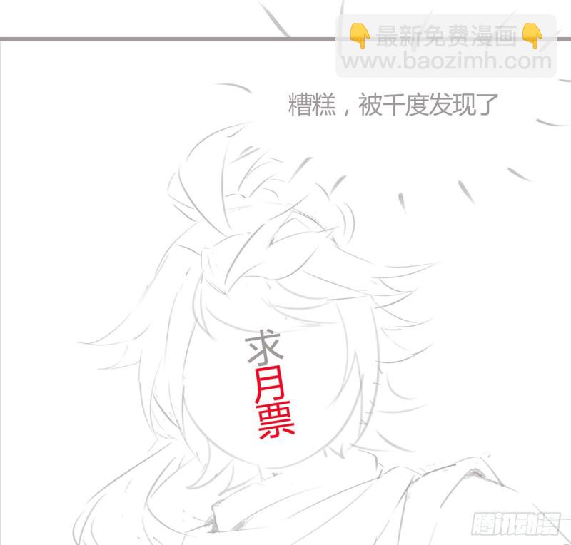 逆鱗 - 102話 身份曝光？(2/2) - 4