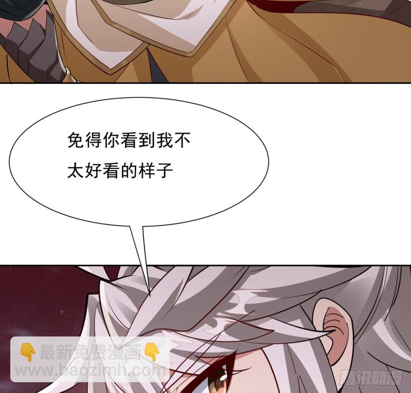 逆鱗 - 104話 同歸於盡(1/2) - 5