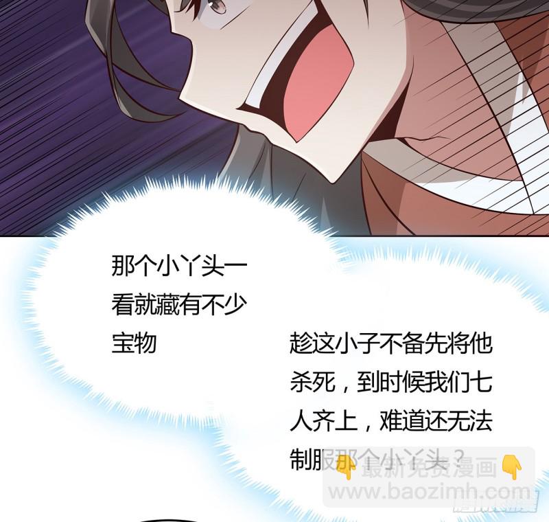 106话 卑鄙小人(1/2)-第105话