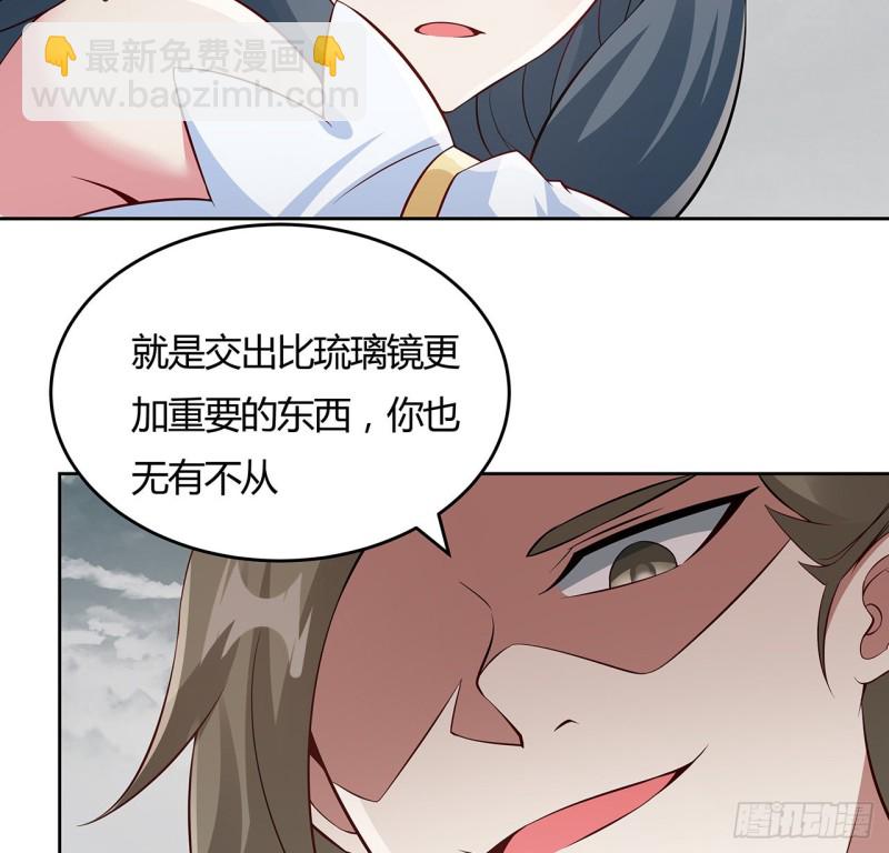 逆鱗 - 106話 卑鄙小人(2/2) - 2