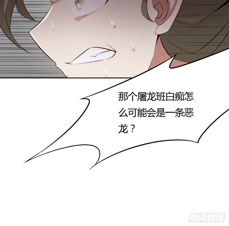 逆鱗 - 108話 全部該死(1/2) - 1