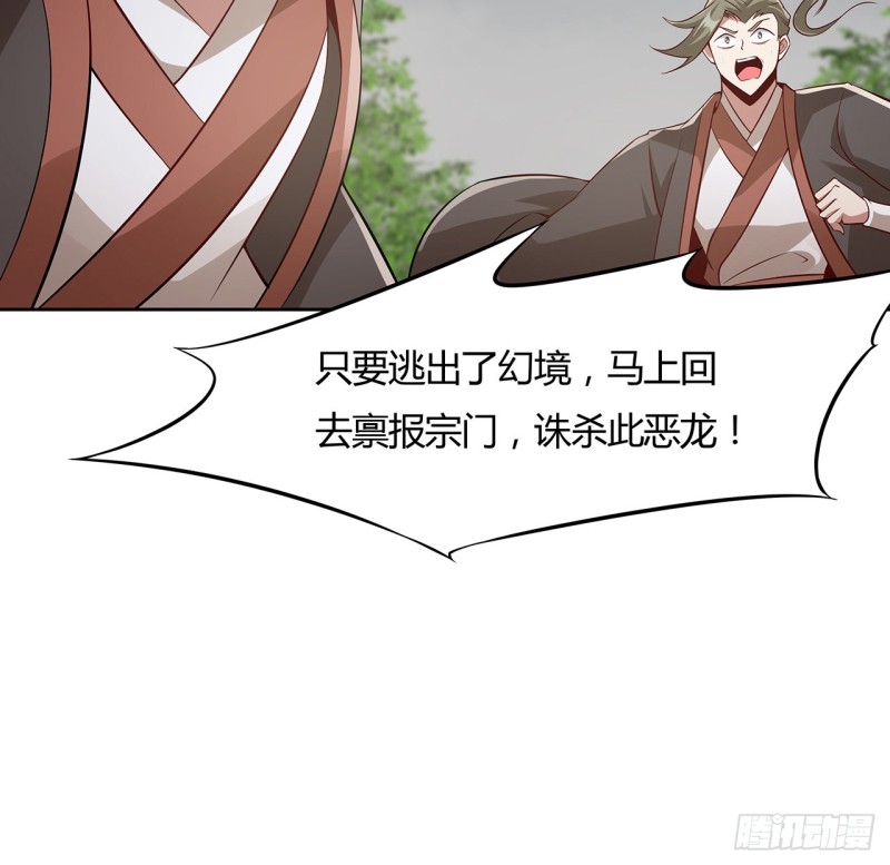 108话 全部该死(1/2)-第107话