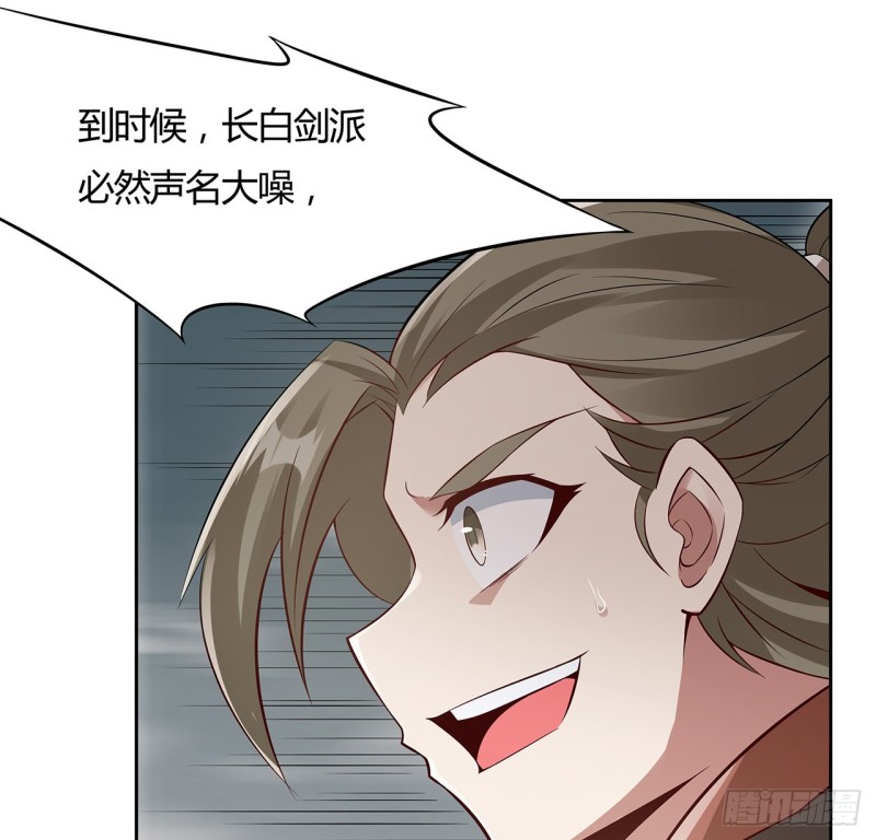 逆鱗 - 108話 全部該死(1/2) - 4