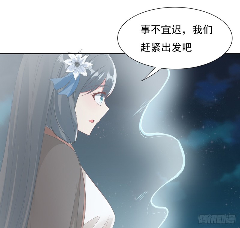 逆鱗 - 110話 星空棄子(1/2) - 5