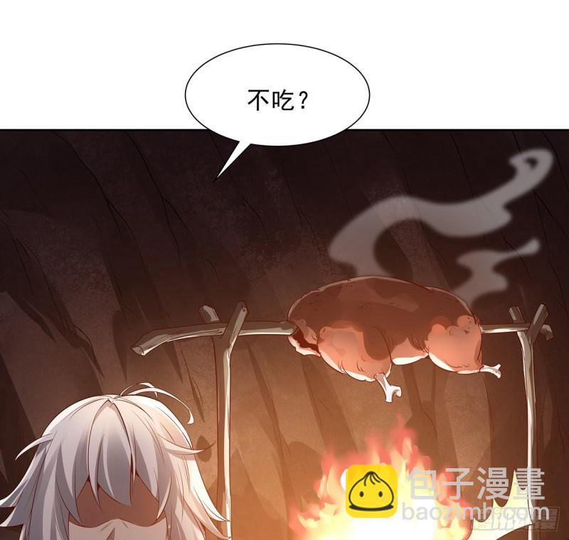 逆鱗 - 110話 星空棄子(1/2) - 7