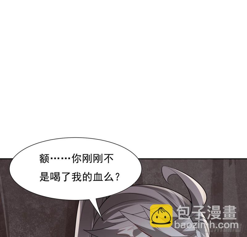 逆鱗 - 110話 星空棄子(1/2) - 4